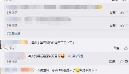 重启
