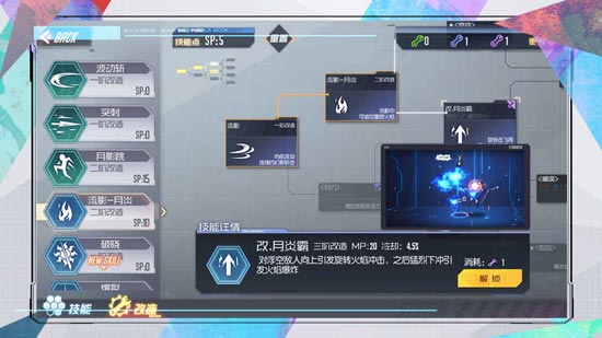 黑月Extend技能
