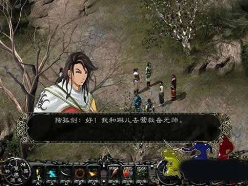 剑侠情缘2：剑歌行