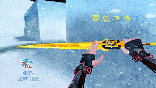 生死狙击玩家手绘-黄金干将