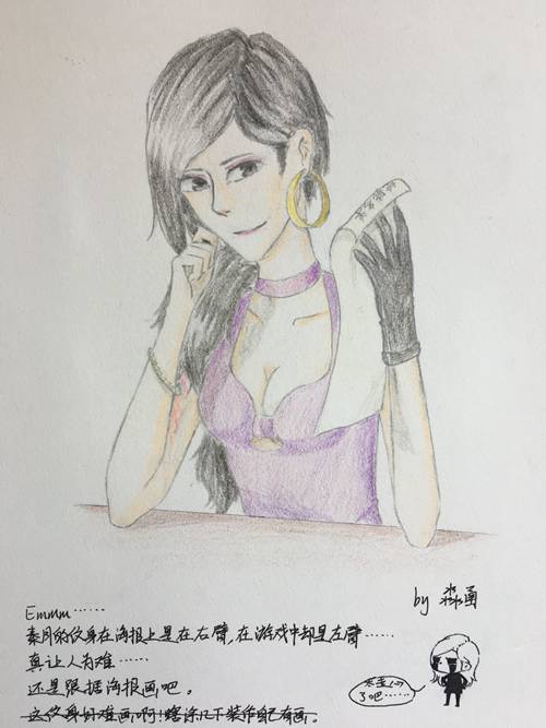 生死狙击玩家手绘-秦月