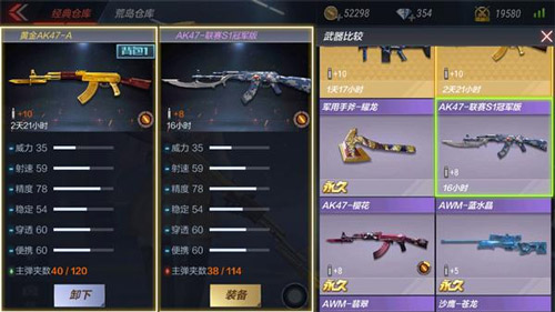 CF手游黄金AK-6
