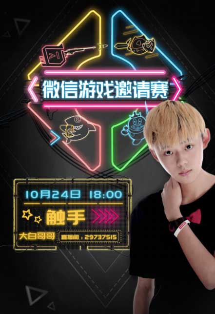 微信电竞邀请赛辅助无解carry 触手大白榜首大乔天秀征服全场！