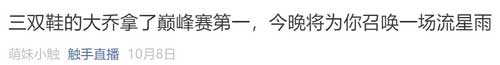 微信电竞邀请赛辅助无解carry 触手大白榜首大乔天秀征服全场！