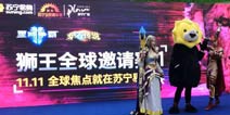 苏宁双十一狮王电竞赛全国48城开打，打游戏可赢60万