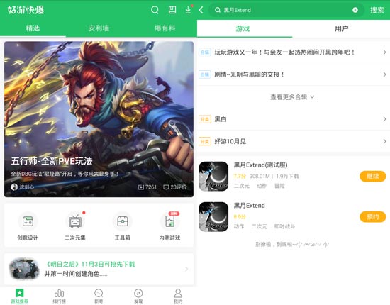 黑月extend预约