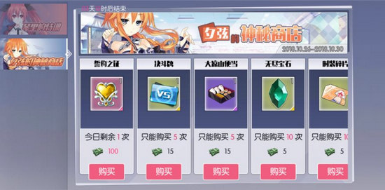 约战精灵再临反转十香怎么得