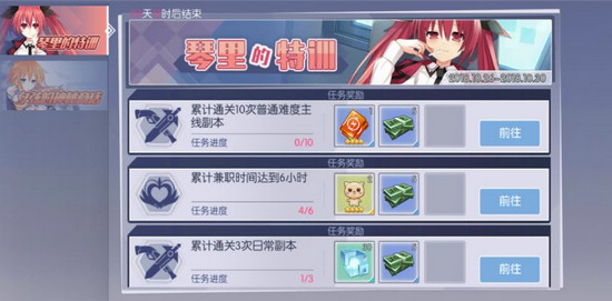 约战精灵再临反转十香怎么得