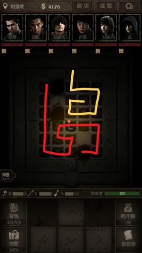 长生劫