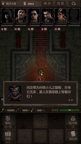 长生劫
