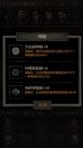 长生劫