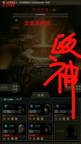 长生劫