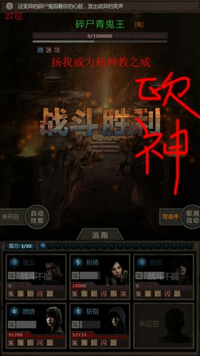 长生劫