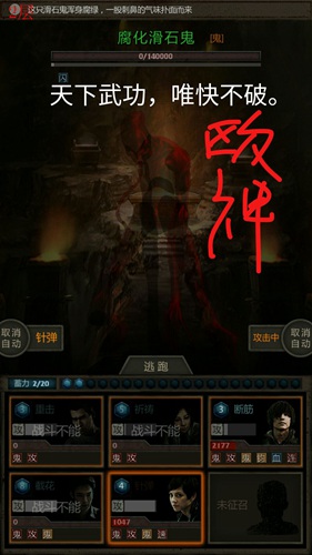 长生劫