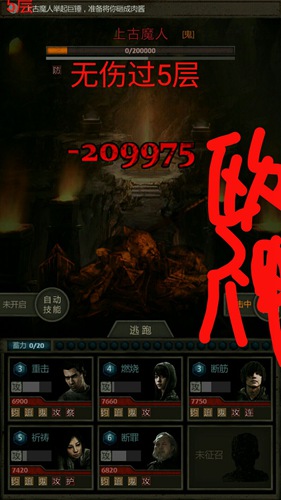 长生劫