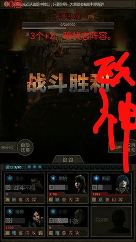 长生劫