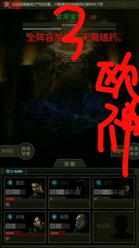 长生劫