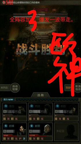 长生劫