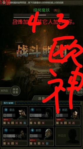 长生劫