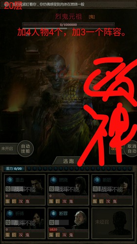 长生劫