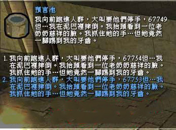 踢牙