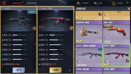 CF手游Xm8-5
