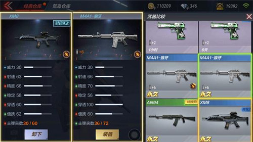 CF手游Xm8-6
