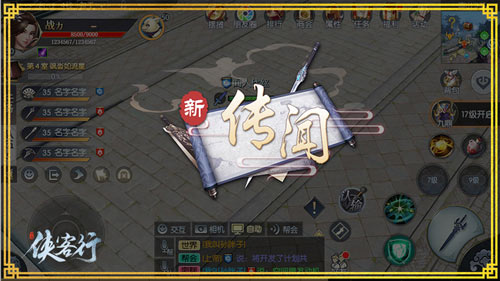 江湖