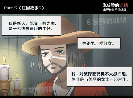 第五人格牛仔