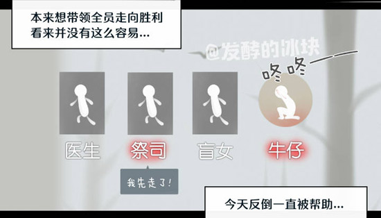 第五人格牛仔