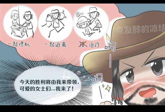 第五人格牛仔