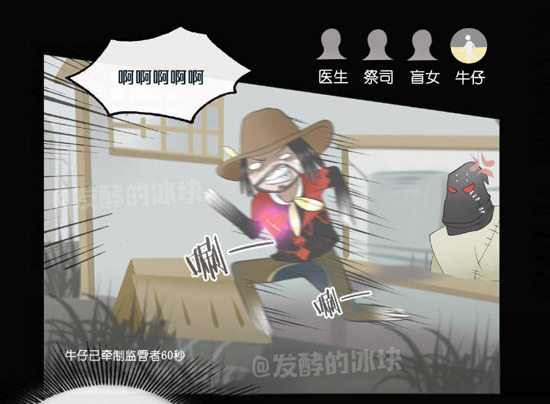 第五人格漫画