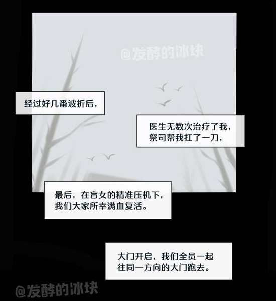 第五人格漫画