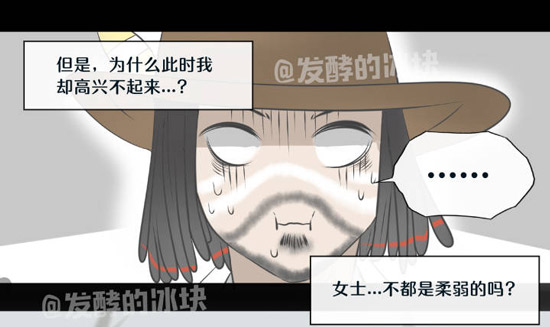 第五人格漫画