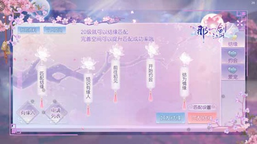 缘来是你，体验相遇到相恋