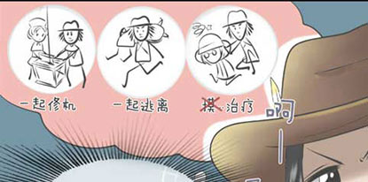 第五人格庄园故事5 我是牛仔打扰了