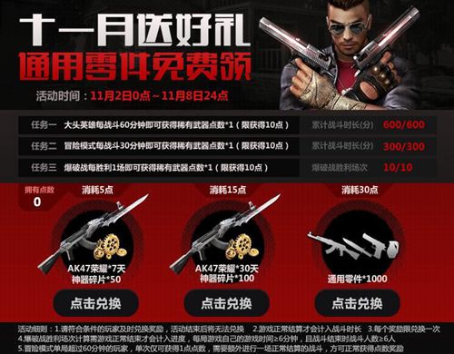生死狙击版本更新公告