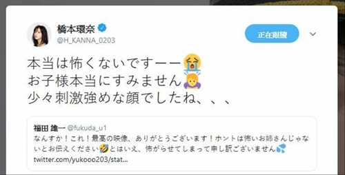 桥本环奈