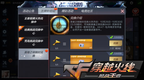 CF手游活动1
