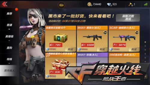 CF手游活动2