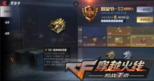CF手游活动3