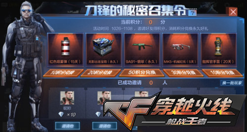 CF手游活动4