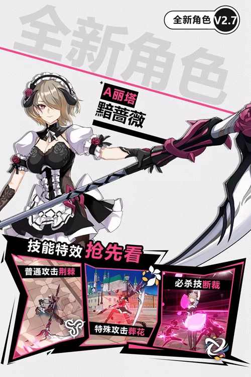 崩坏3新版本V2.7真红之剑 11月1日更新维护公告