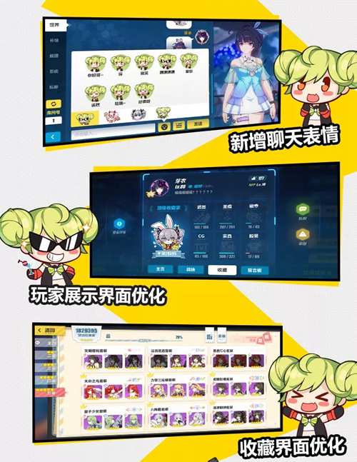 崩坏3新版本V2.7真红之剑 11月1日更新维护公告