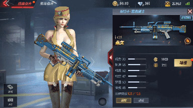 CF手游MG4-蓝色骑士1