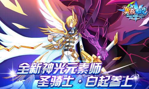 奥奇传说更新公告