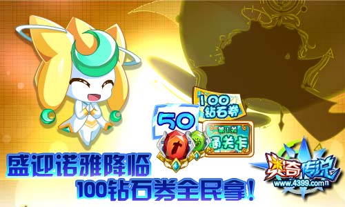 奥奇传说更新公告