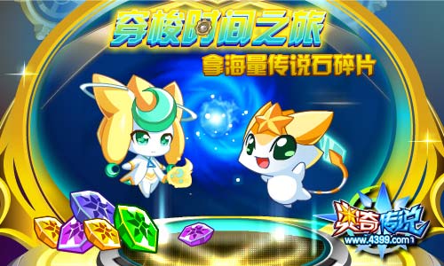 奥奇传说更新公告