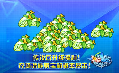 奥奇传说更新公告