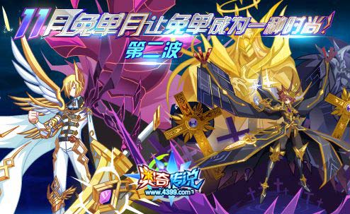 奥奇传说更新公告